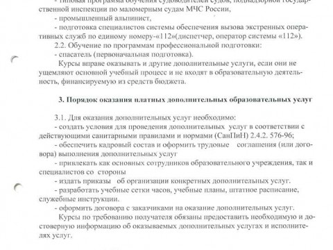 Тарифы и цены